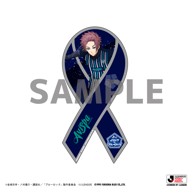 ブルーロック リボンマグネット