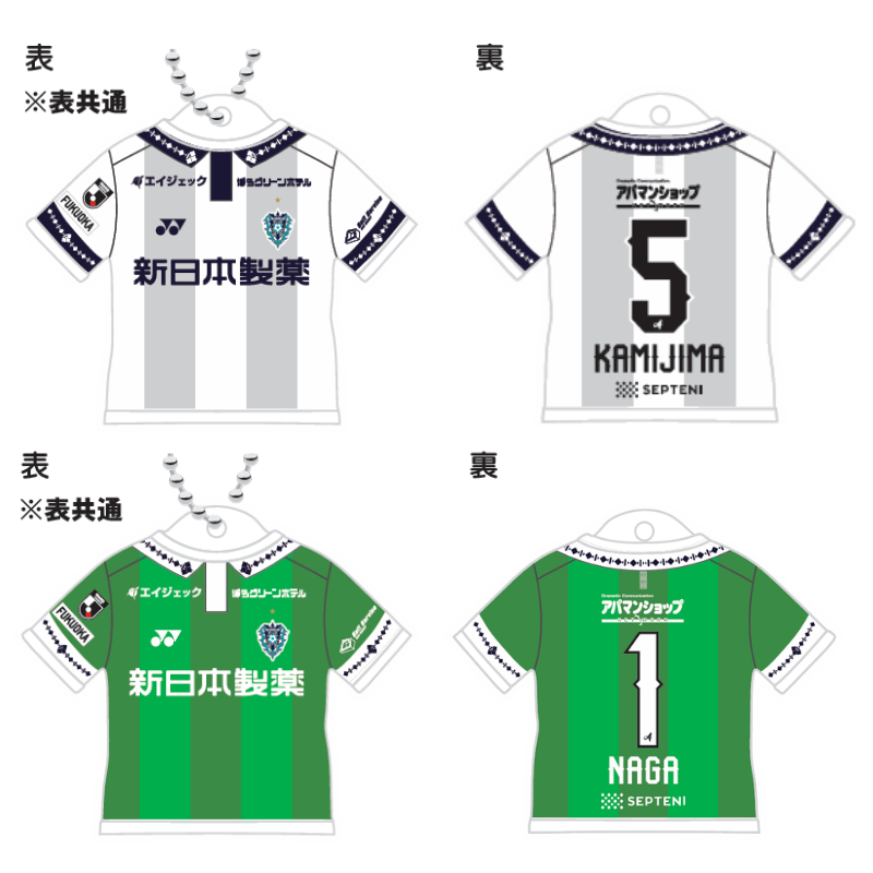 ガチャ】ユニフォームキーホルダー 2nd 26-27 | 雑貨 | AVISPA ONLINE SHOP