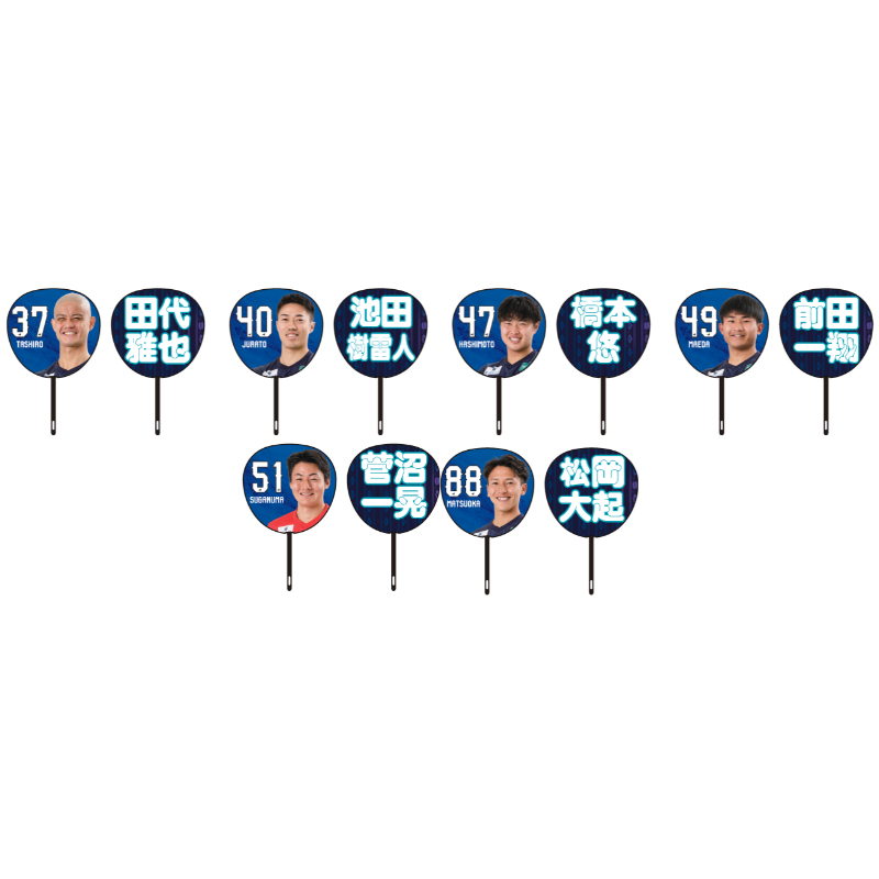 ジャンボうちわ（22選手）