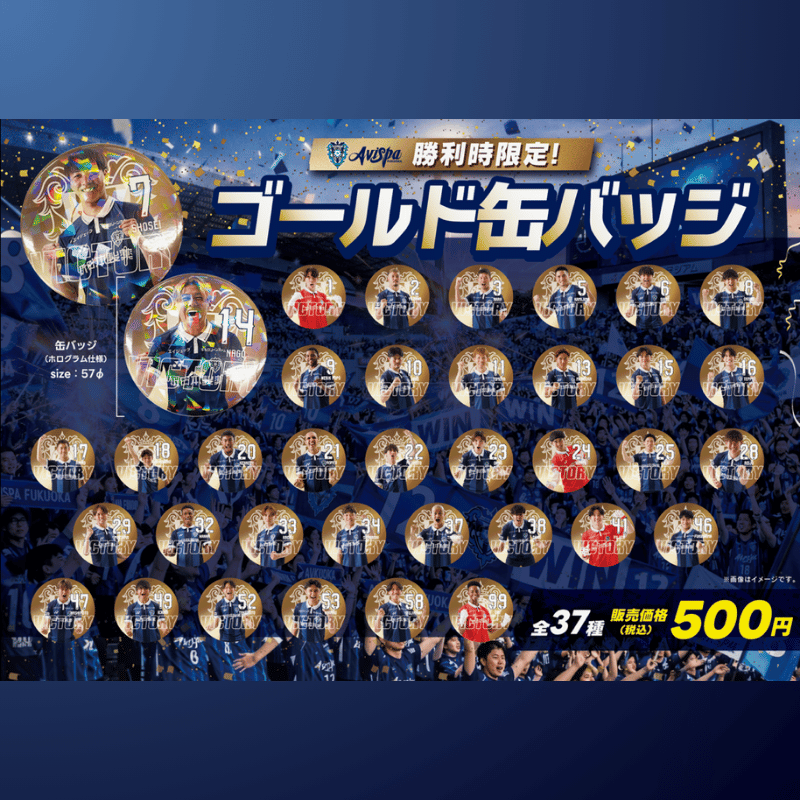 激レア！！鹿島アントラーズ 鈴木優磨 勝利時限定VICTORY缶バッジ　GOLD ガチャ】勝利時限定!ゴールド缶バッジ | ガチャ | AVISPA ONLINE SHOP