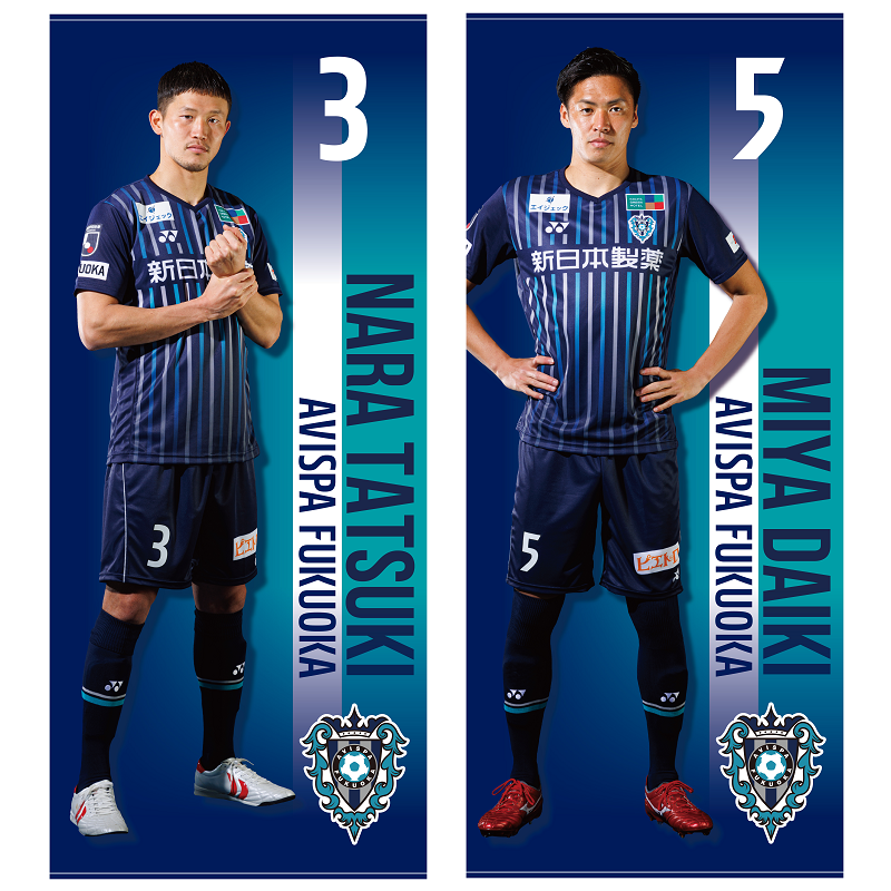 パナソニックパンサーズ 東京グレートベアーズ 大竹壱青 等身大タオル ほぼ等身大タオル【受注生産】 | タオル | AVISPA ONLINE SHOP