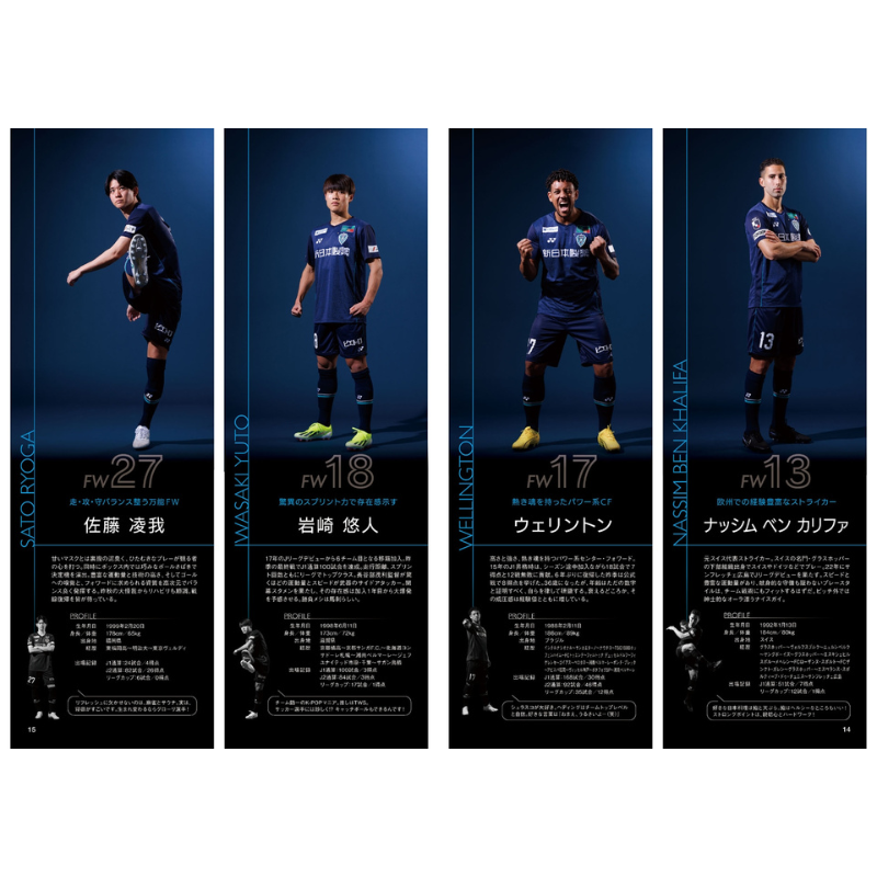 アビスパマガジンVol.41