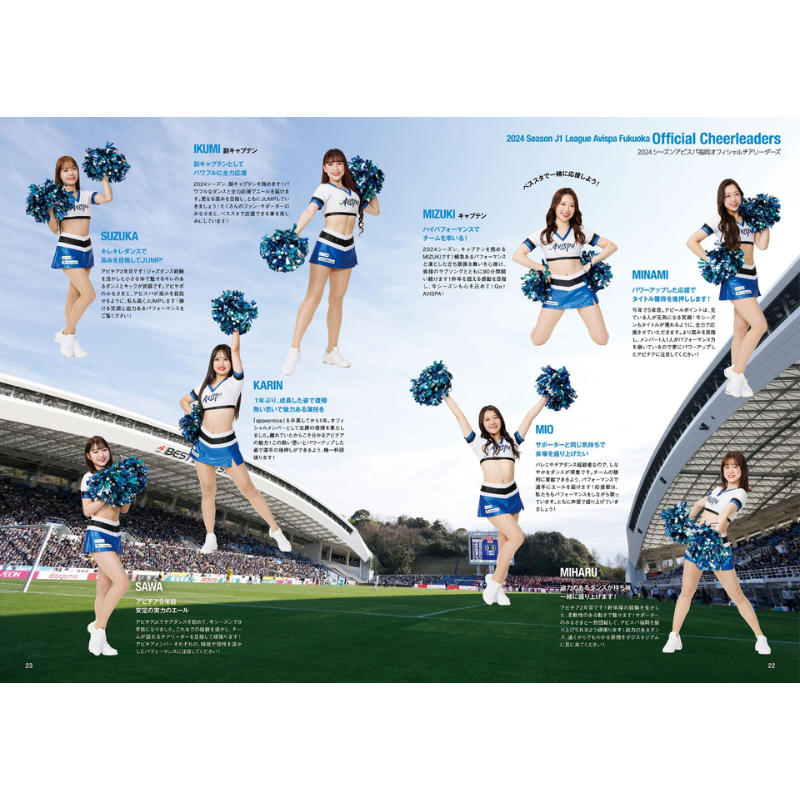 アビスパマガジンVol.41