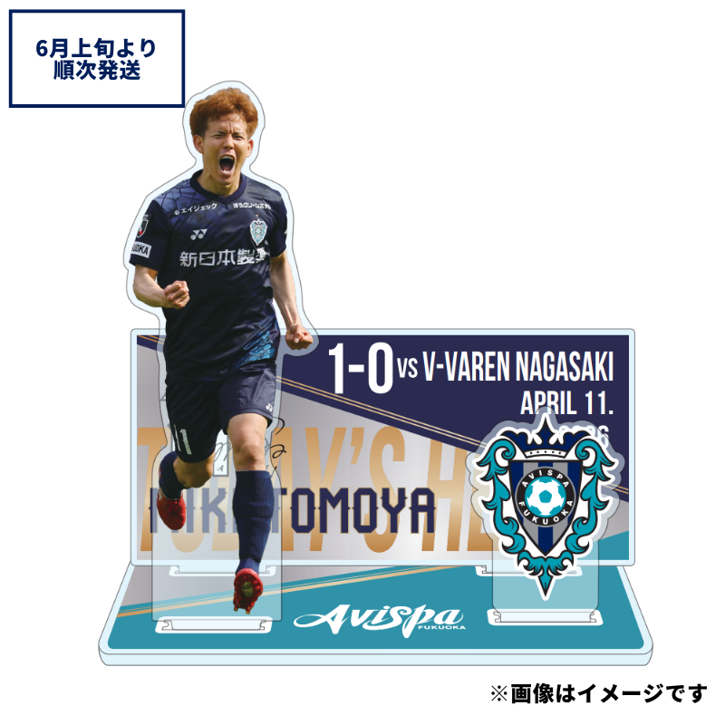 【TODAY'S HERO】第10節 アクリルスタンド #11 見木友哉選手【受注商品】