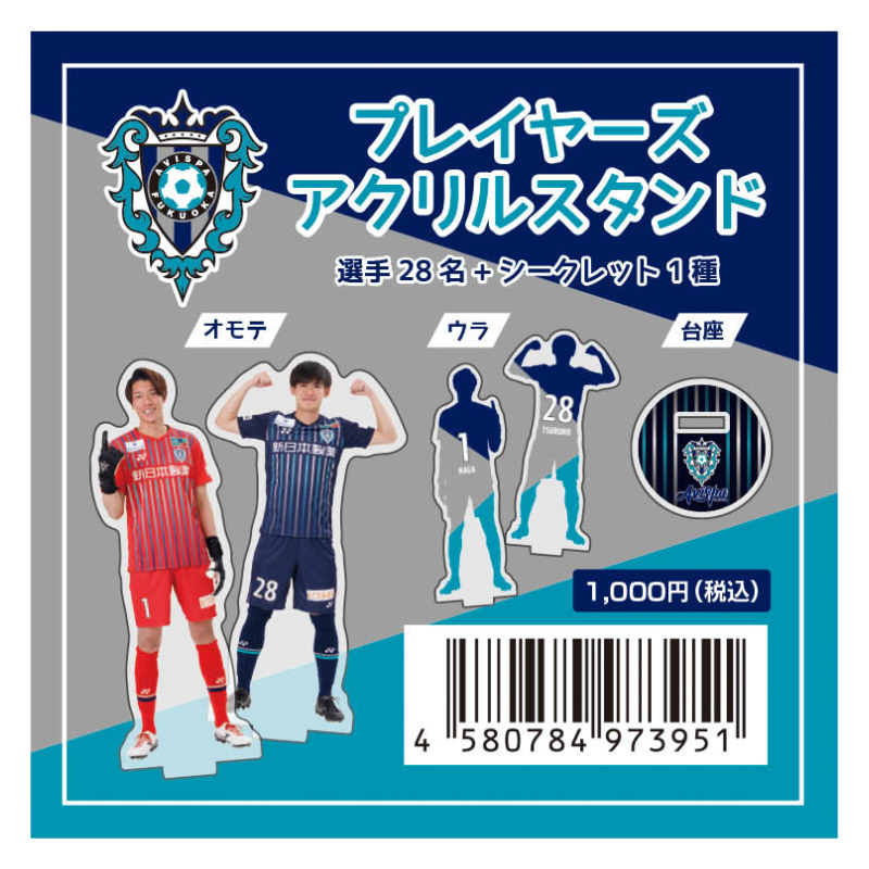 ブラインド】プレイヤーズアクリルスタンド | 雑貨 | AVISPA
