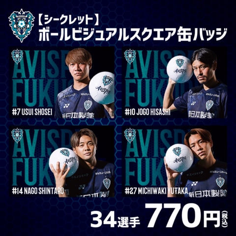 選手ビジュアル(ボール)カード型缶バッジ【シークレット】