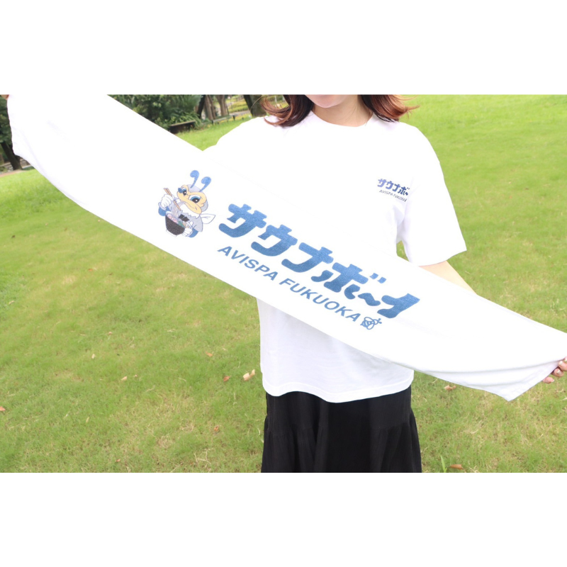 サウナボーイ×アビスパ福岡 マフラータオル（マスコット）24