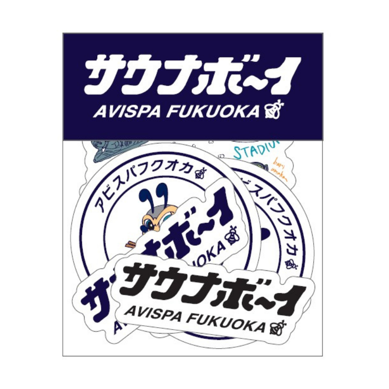 サウナボーイ×アビスパ福岡 ステッカー5枚セット24