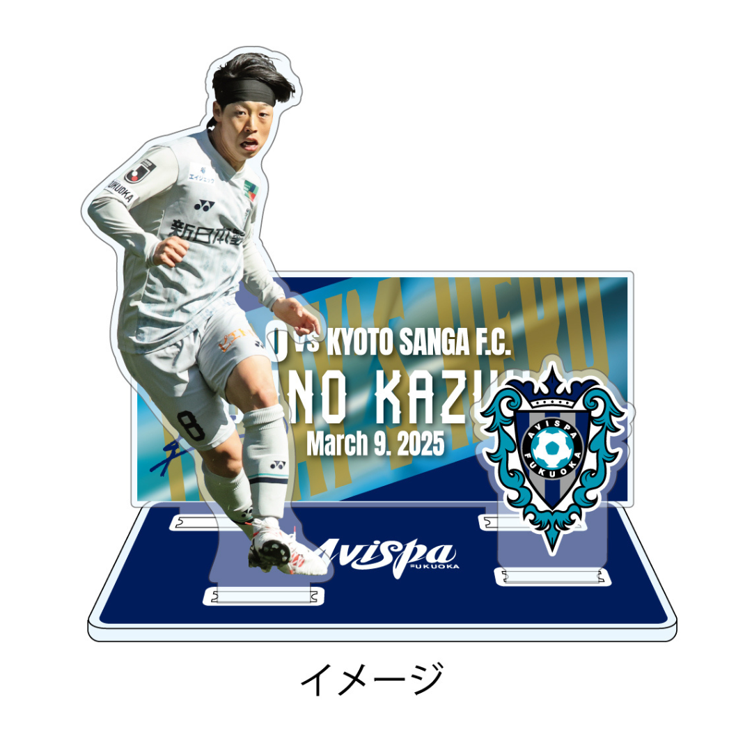 【TODAY'S HERO】第5節 アクリルスタンド #8 紺野和也選手【受注商品】