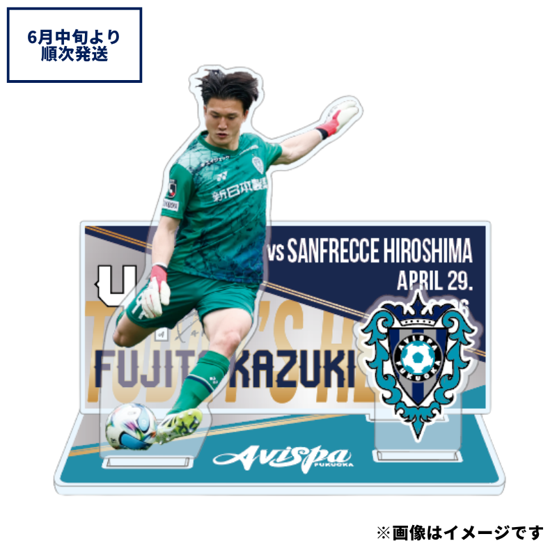 【TODAY'S HERO】第13節 アクリルスタンド #41 藤田和輝選手【受注商品】