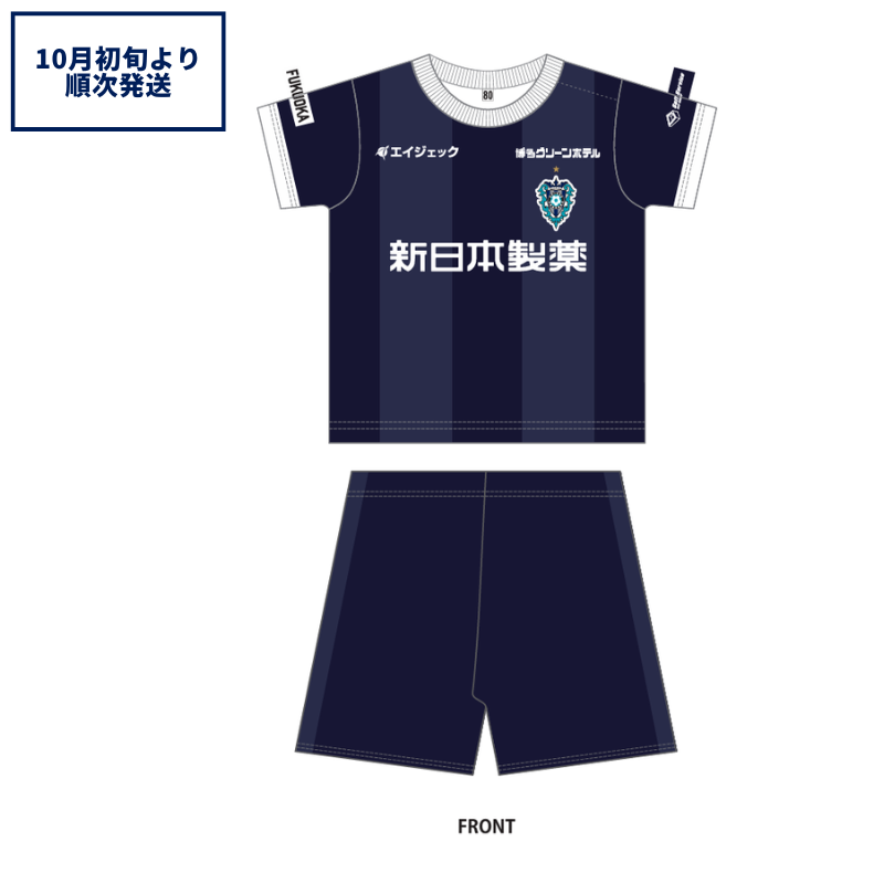ベビーユニフォーム(パンツセット)26/27 FP1st【受注商品】
