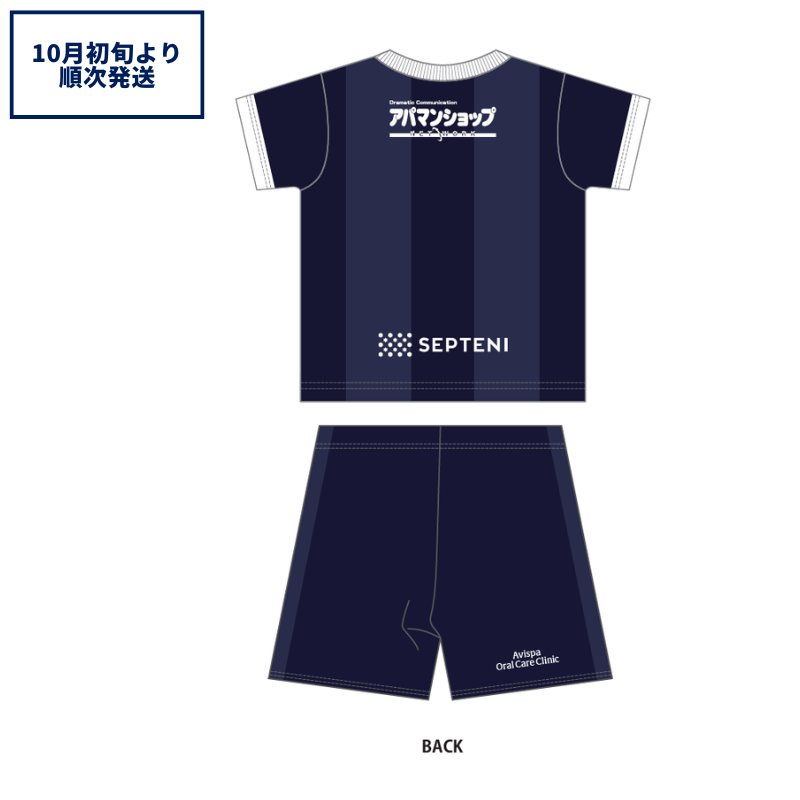 ベビーユニフォーム(パンツセット)26/27 FP1st【受注商品】