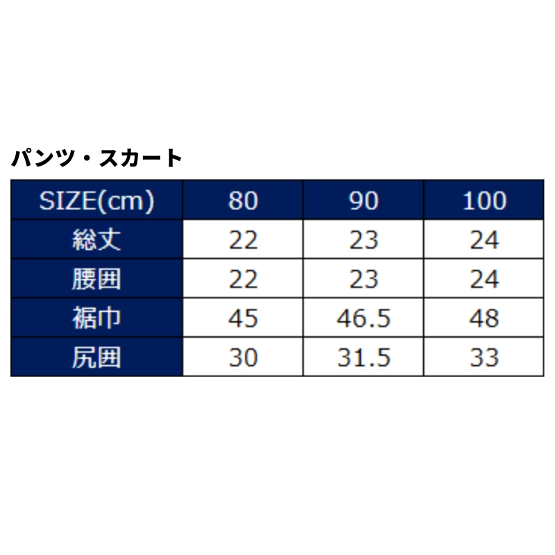 ベビーユニフォーム(パンツセット)26/27 FP1st【受注商品】