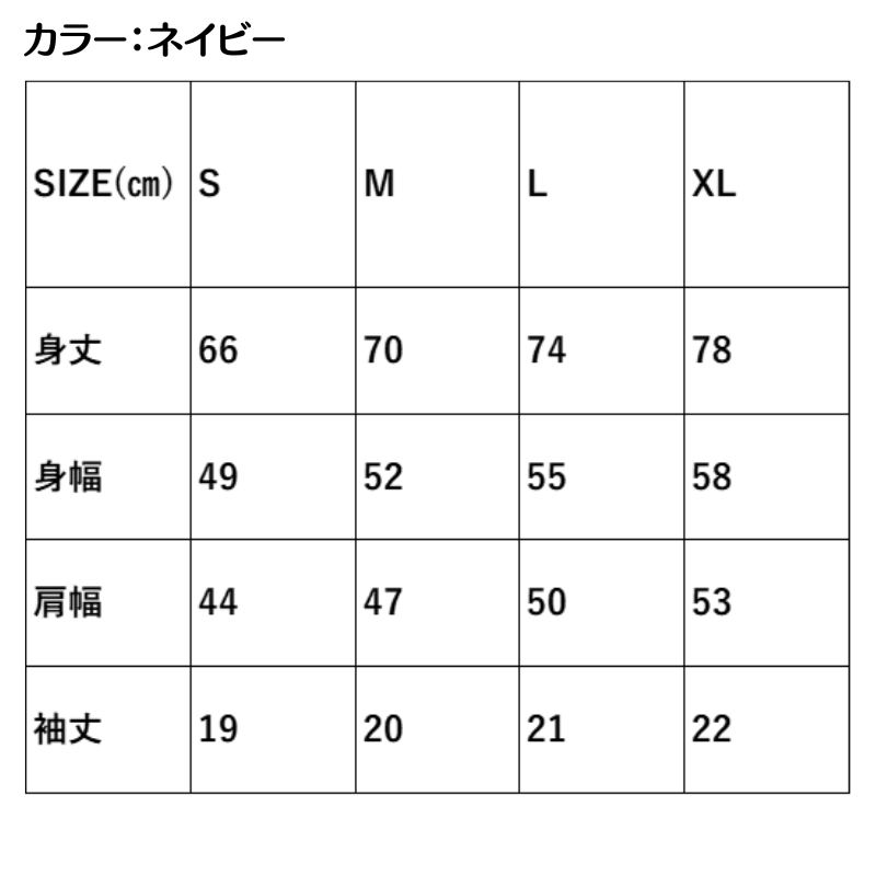 Tシャツ(スビーくんとサッカーボール・ネイビー)