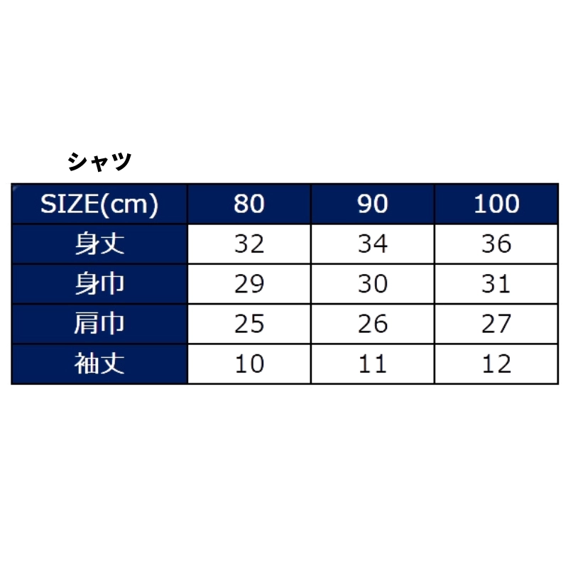 ベビーユニフォーム(スカートセット)26/27 FP1st【受注商品】