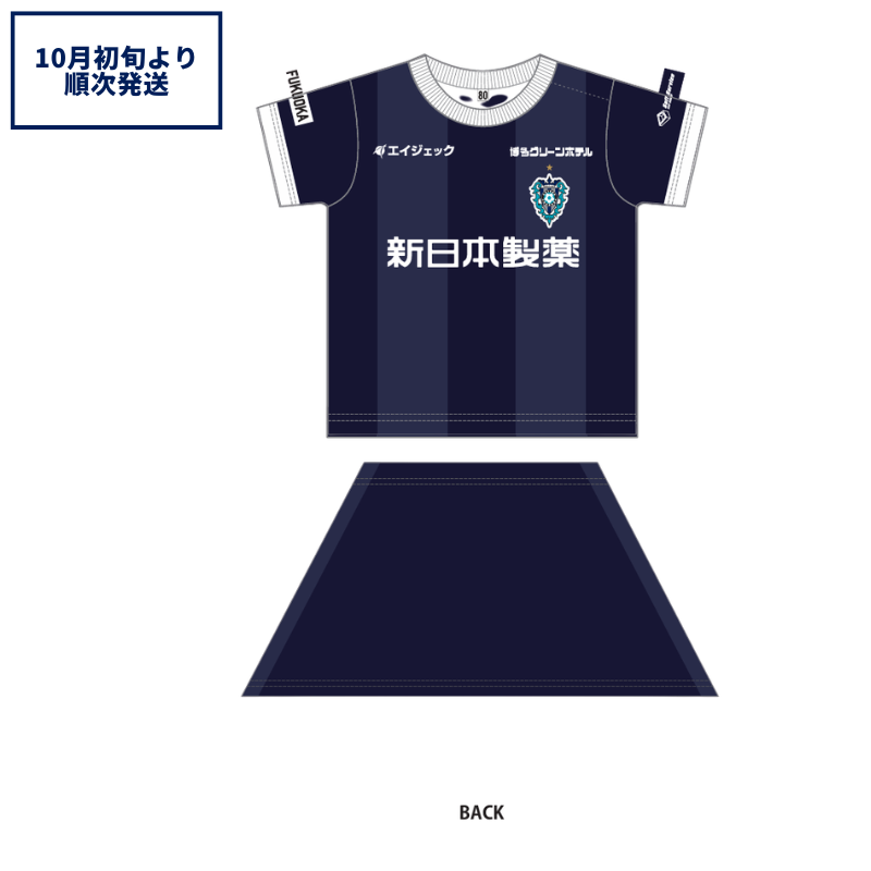 ベビーユニフォーム(スカートセット)26/27 FP1st【受注商品】