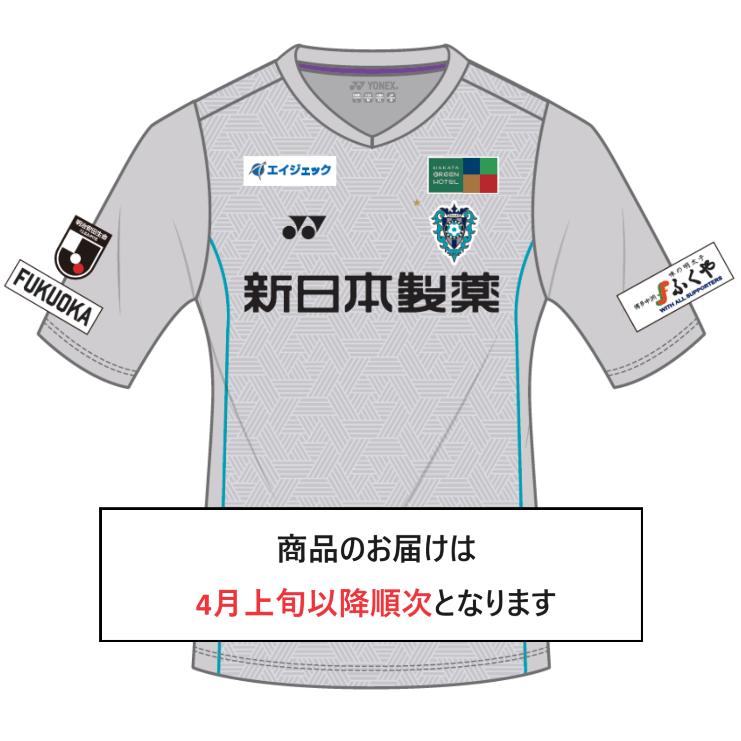 アビスパ福岡　2024スペシャルユニフォーム　XOサイズ 2024スペシャルユニフォーム 試合着用および予約販売開始の