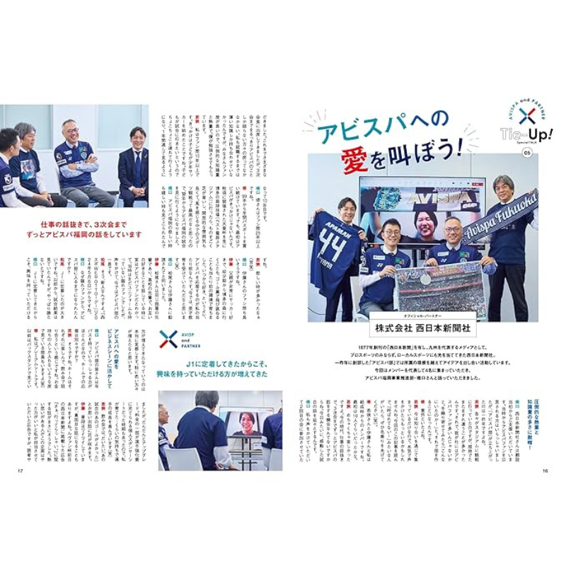 アビスパマガジンVol.44