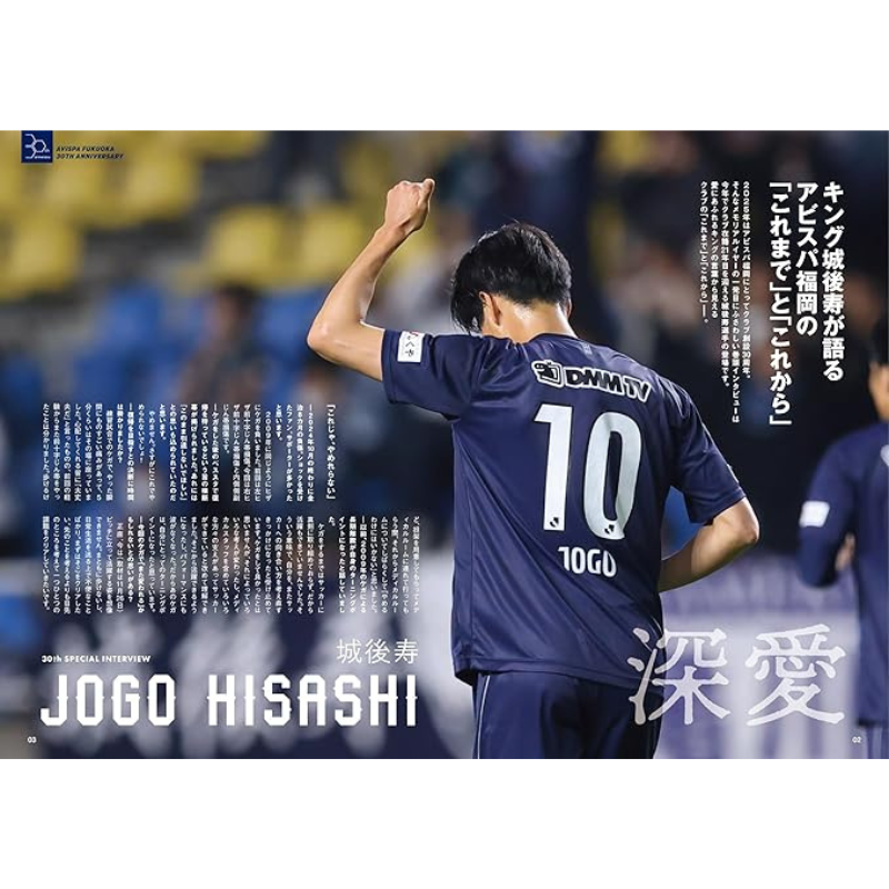 アビスパマガジンVol.44