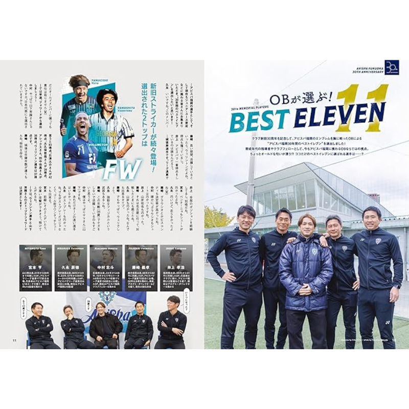 アビスパマガジンVol.44