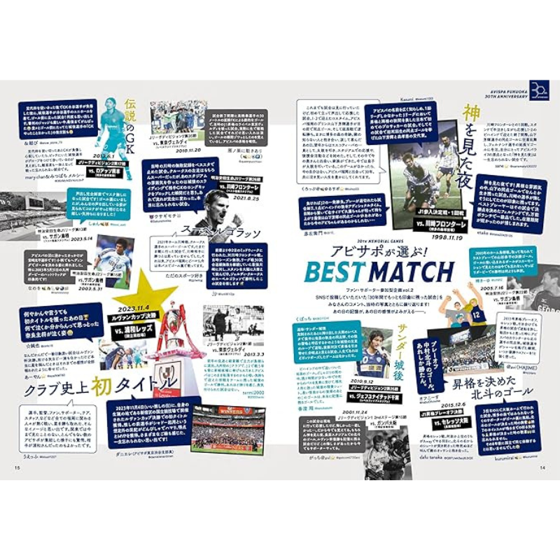 アビスパマガジンVol.44