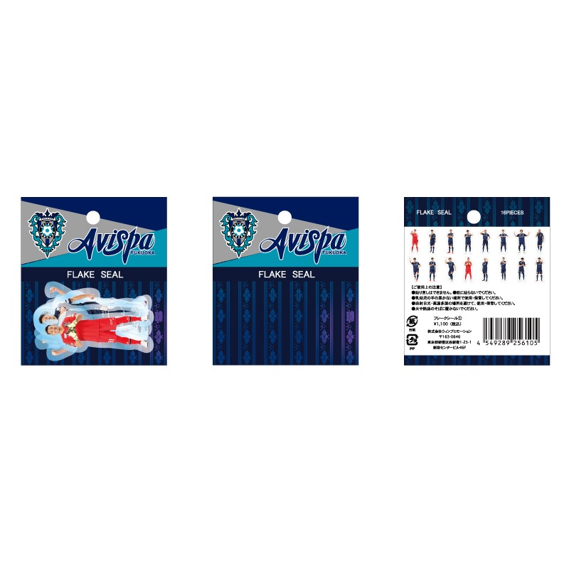 フレークシール（選手）①（１６種１セット）