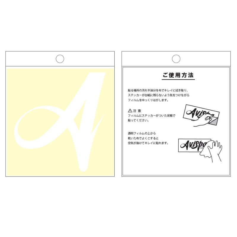 Avispa カッティングステッカー(イニシャル)