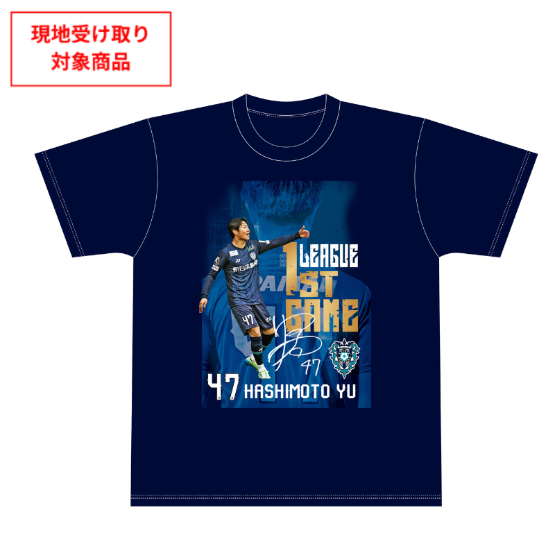 橋本 悠選手 初出場記念Ｔシャツ【受注商品】