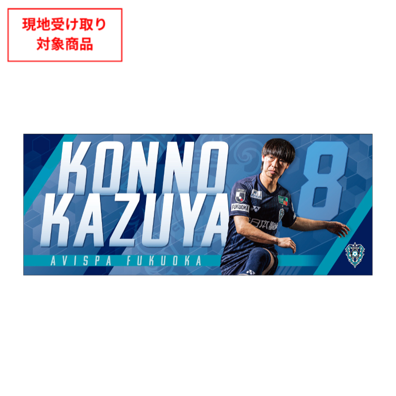 プレーヤーフォトフェイスタオル25【全選手対応】【受注商品】