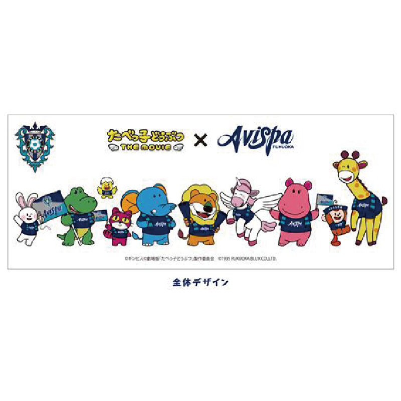 たべっ子どうぶつ THE MOVIE×アビスパ福岡 マグカップ