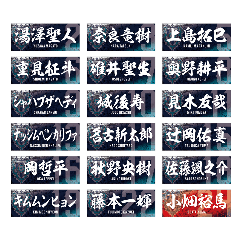 プレーヤーズフェイスタオル26