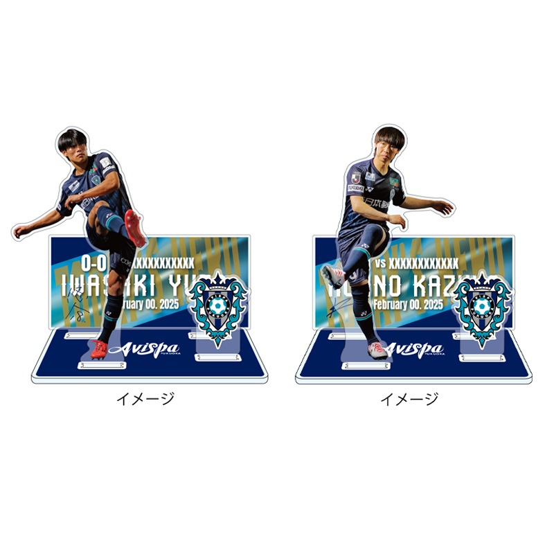 【TODAY'S HERO】第9節 アクリルスタンド #18 岩崎悠人選手【受注商品】