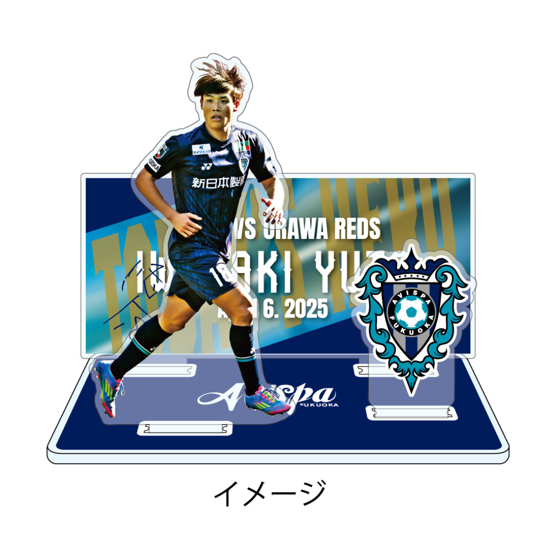 【TODAY'S HERO】第9節 アクリルスタンド #18 岩崎悠人選手【受注商品】