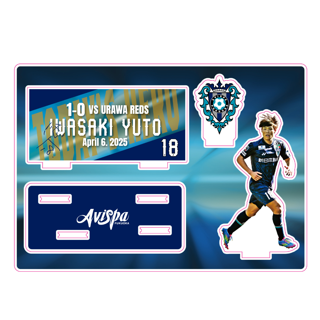 【TODAY'S HERO】第9節 アクリルスタンド #18 岩崎悠人選手【受注商品】