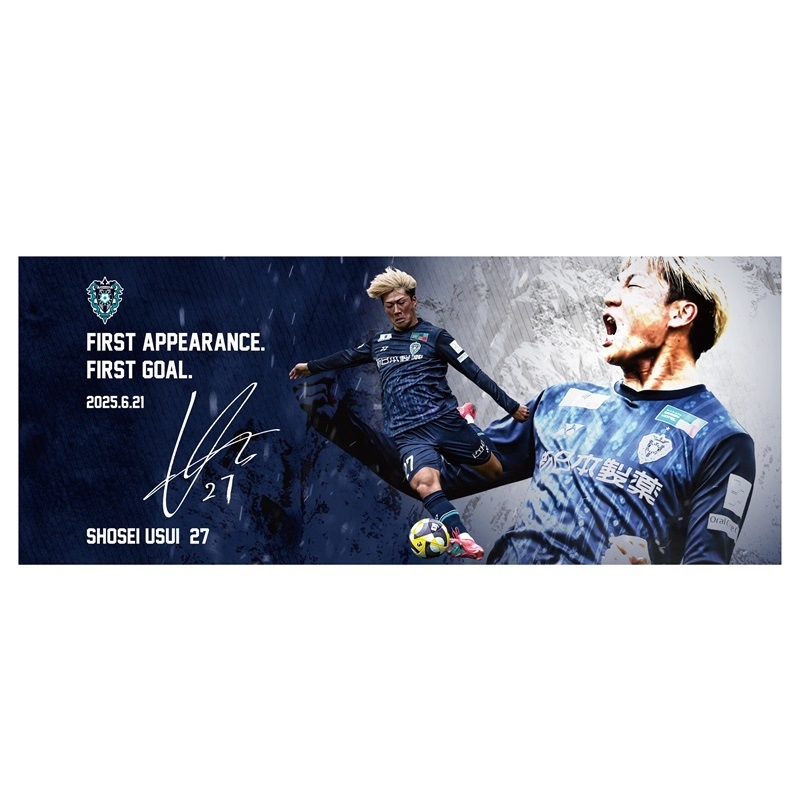 碓井 聖生選手 J1初出場・初ゴール記念フェイスタオル【受注商品】