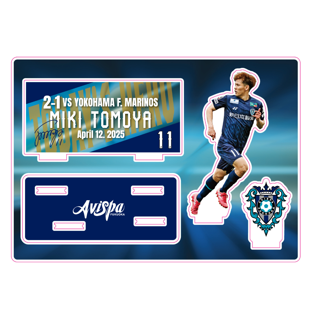 【TODAY'S HERO】第10節 アクリルスタンド #11 見木友哉選手【受注商品】