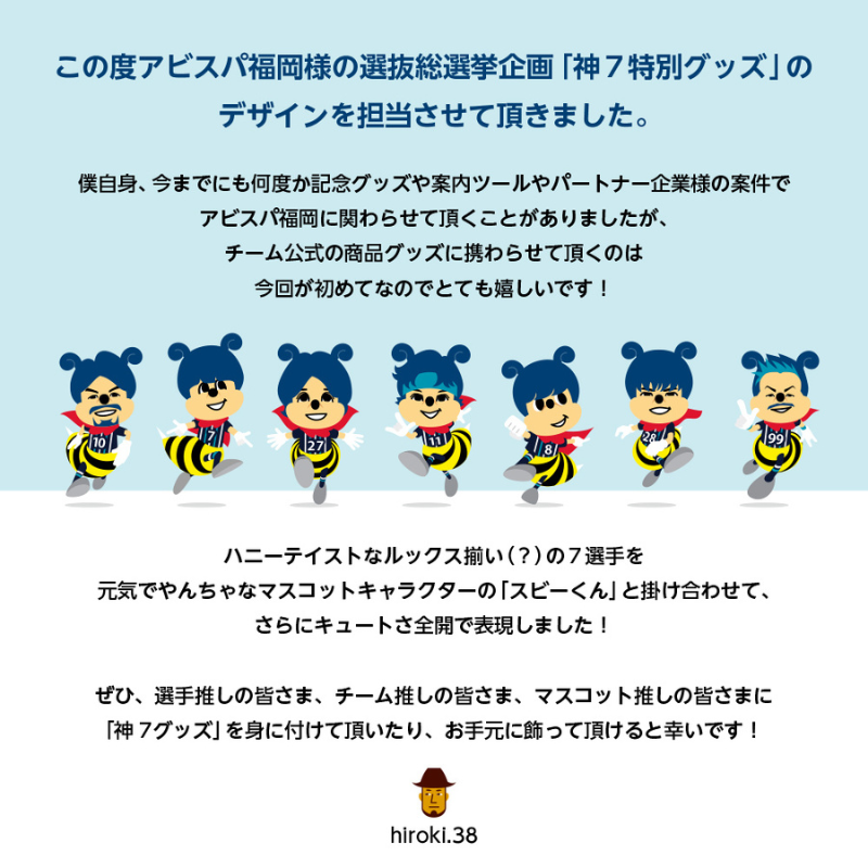 神7 ハンドタオル 23