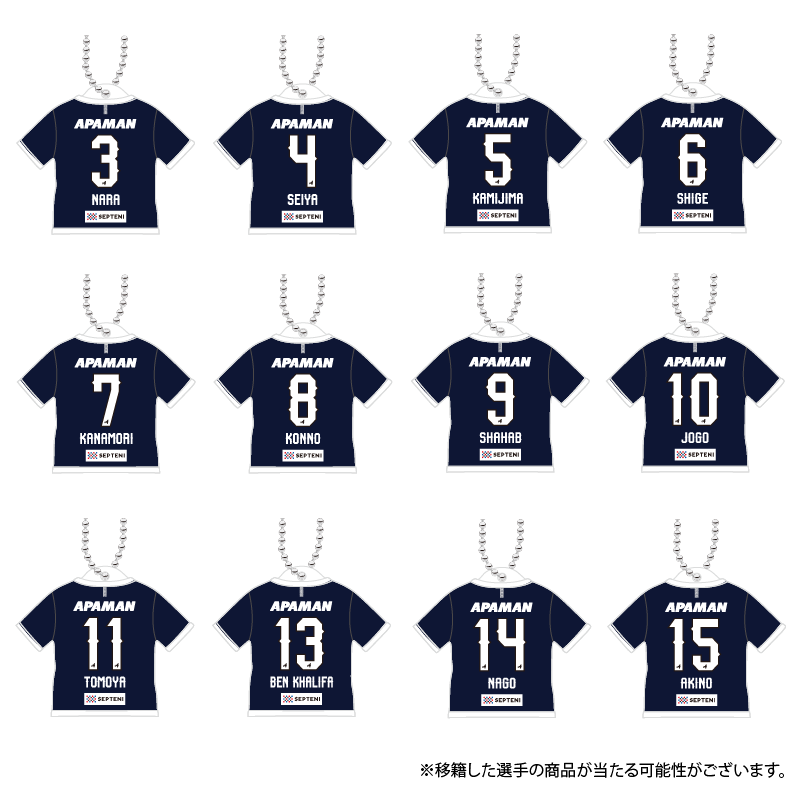 【ガチャ】ユニフォームキーホルダー2025 1st (全32種)