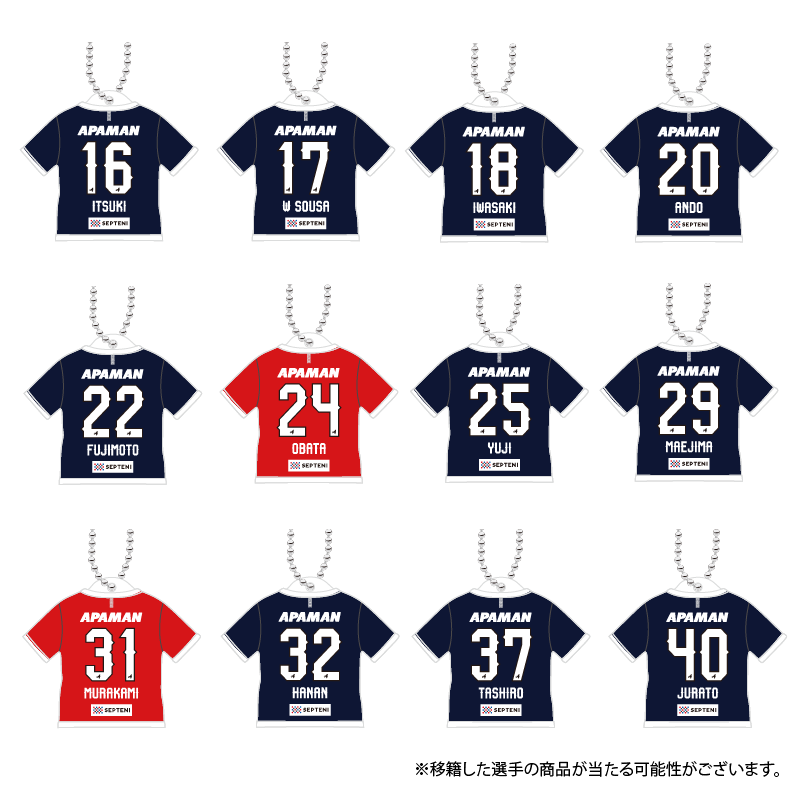 【ガチャ】ユニフォームキーホルダー2025 1st (全32種)