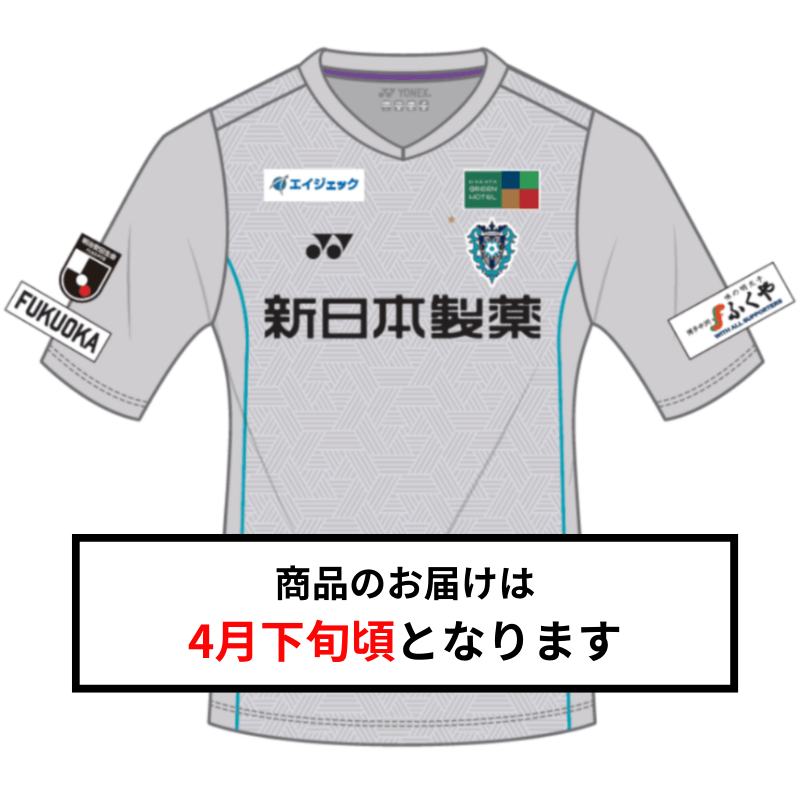 アビスパ 福岡 2024 ヨネックス アウェイオーセンティックユニフォーム 