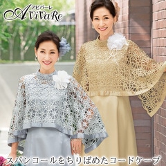 残1☆【SAFIYAA】ケープ風スパンコールクレープドレス 0000000000182_4VmStu0.jpg