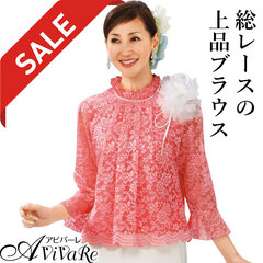 フラメンコ 総レース ブラウス レッド 首元スッキリ 長袖ミニ4段ボランテ S フラメンコ 総レース ブラウス レッド 首元スッキリ 長袖ミニ4段ボランテ S