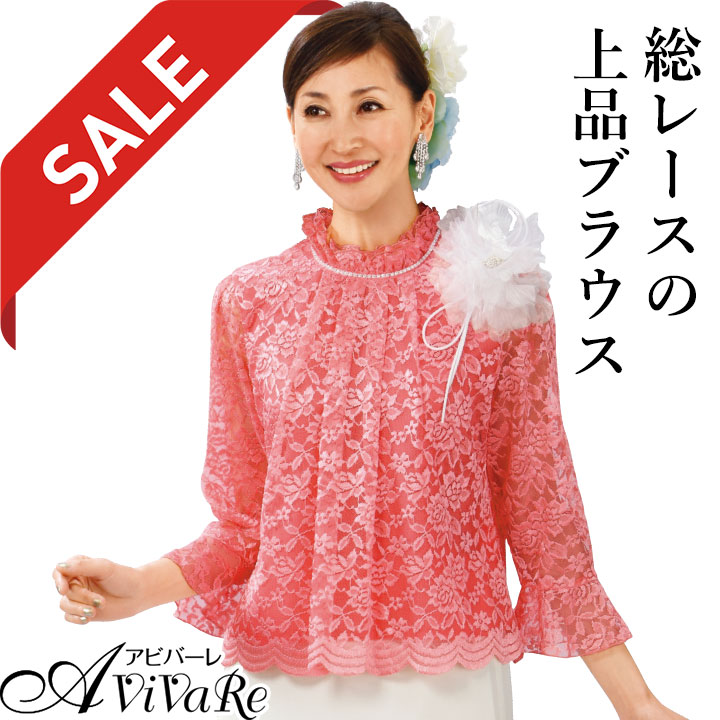 フラメンコ 総レース ブラウス レッド 首元スッキリ 長袖ミニ4段ボランテ M フラメンコ 総レース ブラウス レッド 首元スッキリ 長袖ミニ4段