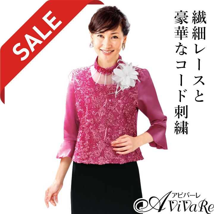 即納☆【91416】【フォーマルブラウス】スパンコールコード刺繍