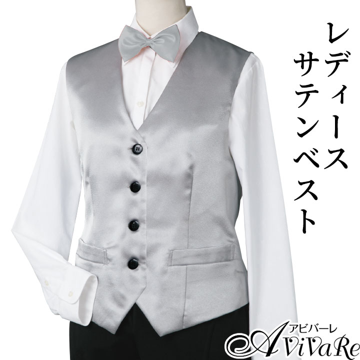 即納☆ 【3068】【ステージ衣装】婦人用サテンベスト VE176