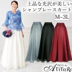 即納☆【3149】【ロングスカート】シャンブレースカート SK526