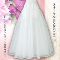 楽天市場】即納☆ ロングパニエ 白 [SK460-2843] フラダンス衣装