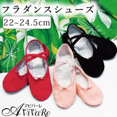 即納☆【2904】【フラダンス衣装】フラダンスシューズ GD227