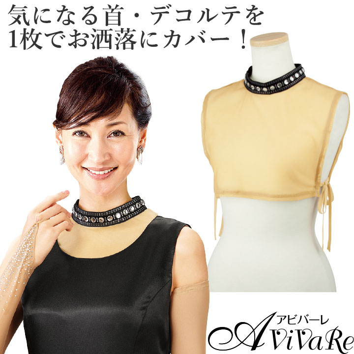 即納☆【3219】【発表会衣装】首カバーチョーカー GD304-1