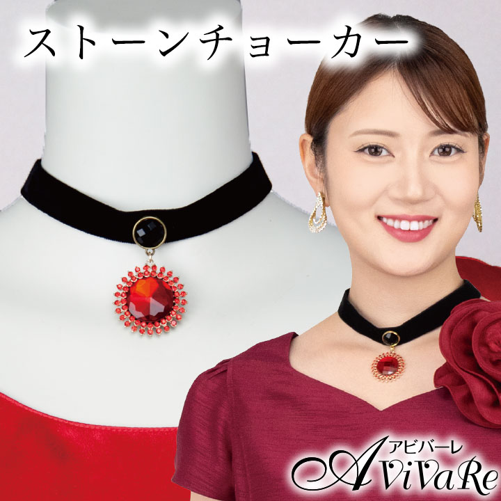 カラーを楽しむ 四色モザイクチョーカー 即納☆【3120】【アクセサリー】ストーンチョーカー KS-GD019